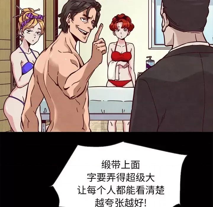 坏血 坏血-第 43 话 第136页