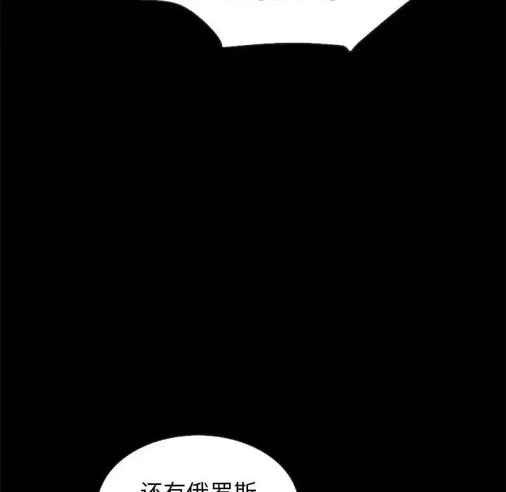 坏血 坏血-第 43 话 第137页
