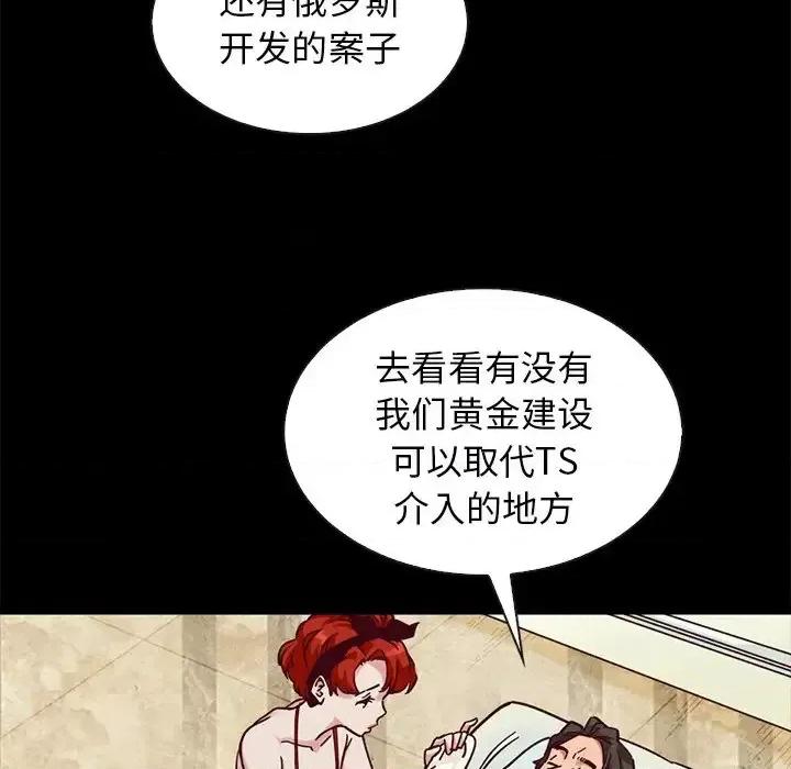 坏血 坏血-第 43 话 第138页
