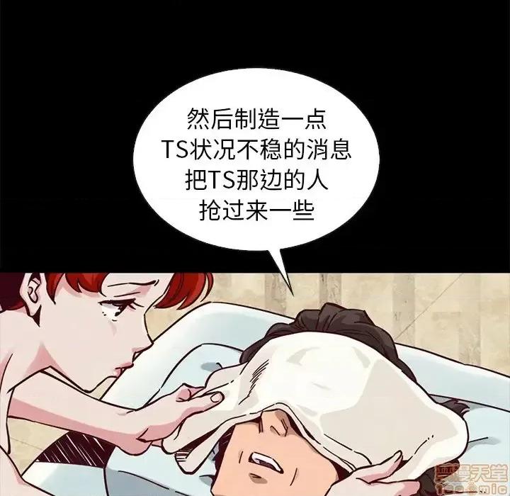 坏血 坏血-第 43 话 第140页