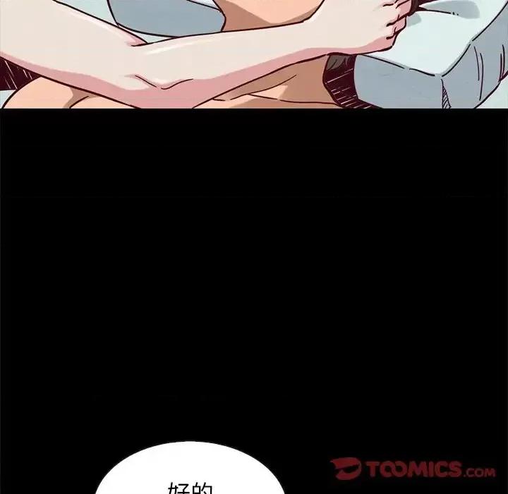坏血 坏血-第 43 话 第141页