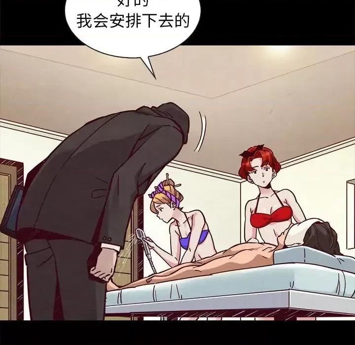坏血 坏血-第 43 话 第142页