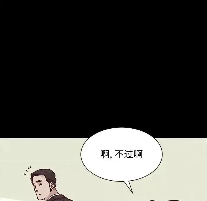 坏血 坏血-第 43 话 第143页