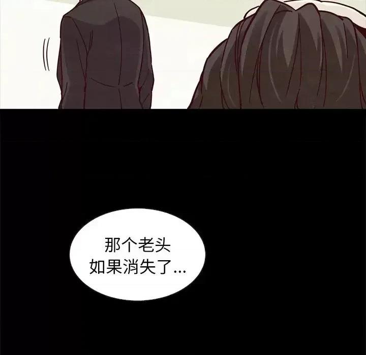 坏血 坏血-第 43 话 第144页