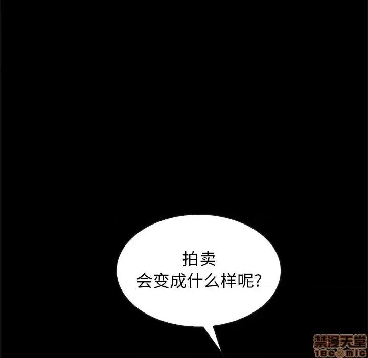 坏血 坏血-第 43 话 第145页