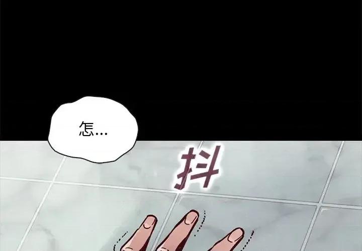 坏血 坏血-第 44 话 第4页