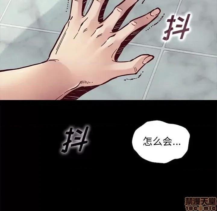坏血 坏血-第 44 话 第5页