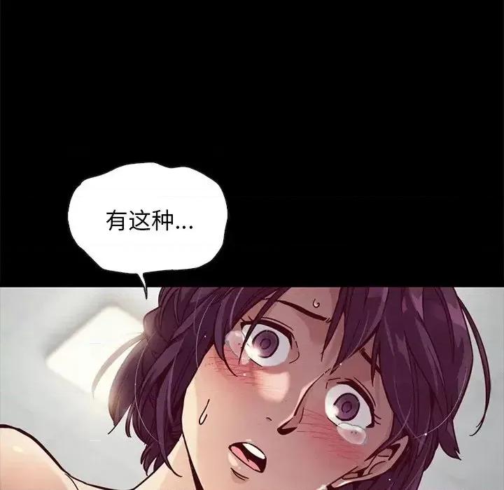 坏血 坏血-第 44 话 第6页