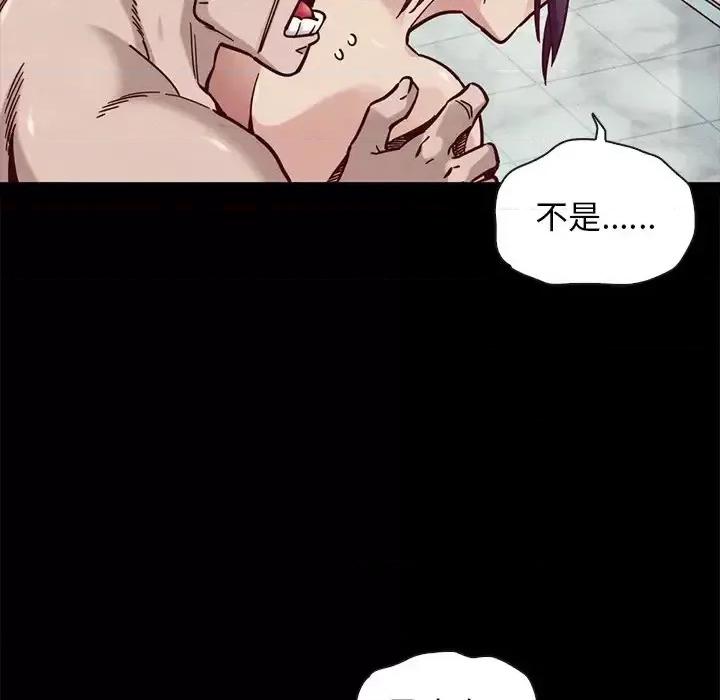 坏血 坏血-第 44 话 第11页