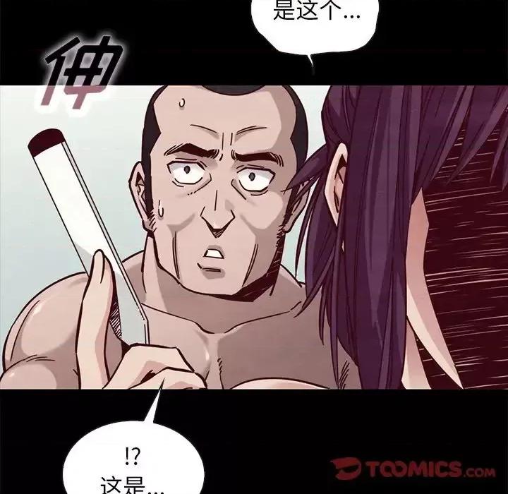 坏血 坏血-第 44 话 第12页