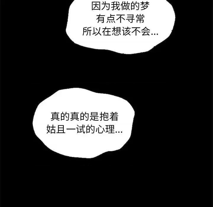 坏血 坏血-第 44 话 第14页