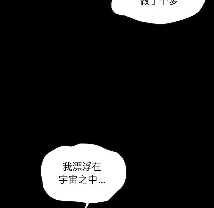 坏血 坏血-第 44 话 第16页
