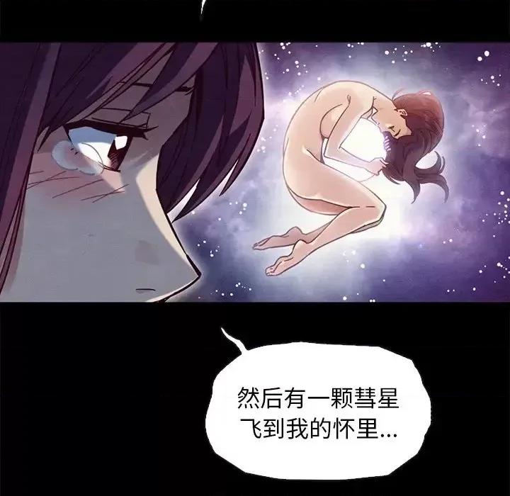 坏血 坏血-第 44 话 第17页