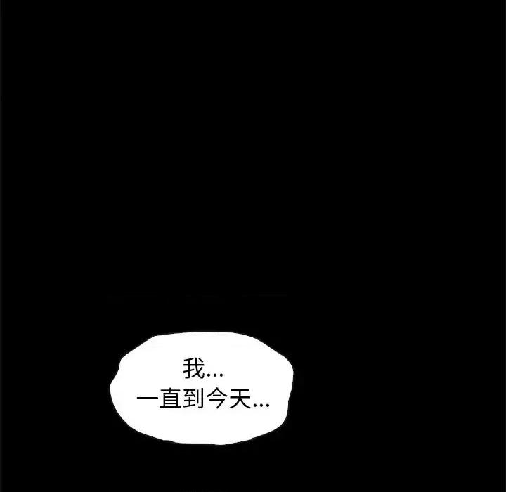 坏血 坏血-第 44 话 第18页