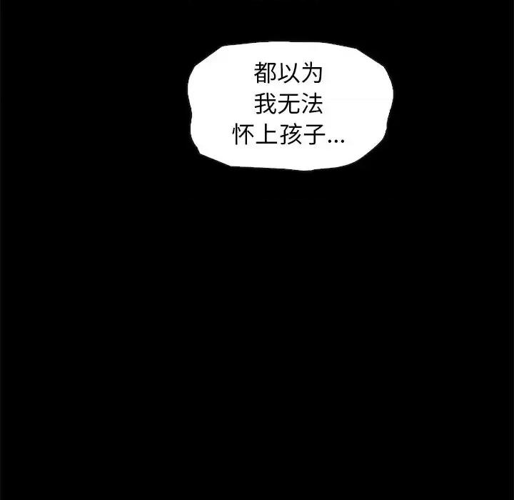 坏血 坏血-第 44 话 第19页