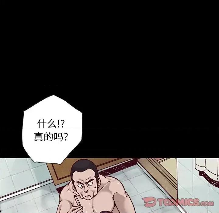 坏血 坏血-第 44 话 第21页