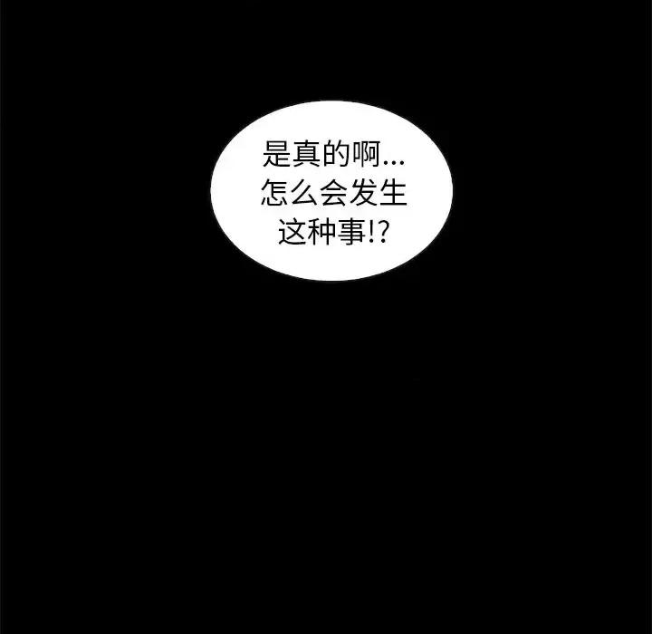 坏血 坏血-第 44 话 第23页