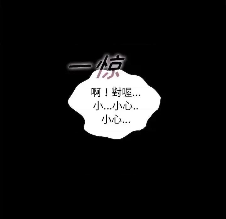 坏血 坏血-第 44 话 第26页