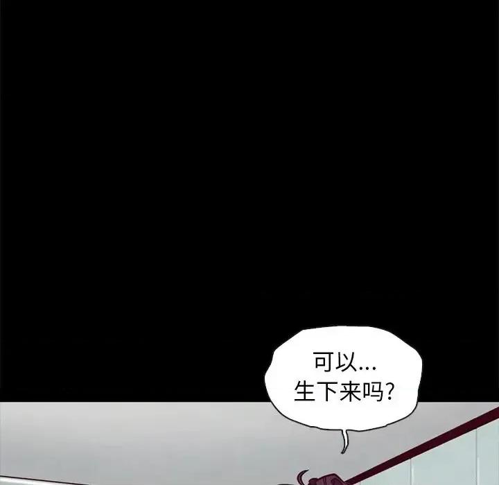 坏血 坏血-第 44 话 第27页