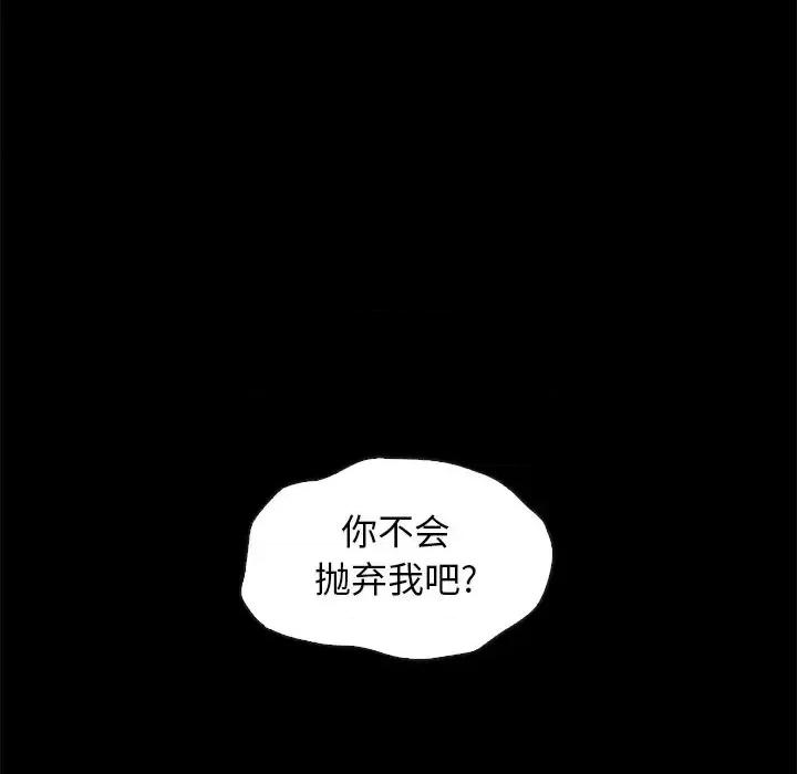 坏血 坏血-第 44 话 第29页