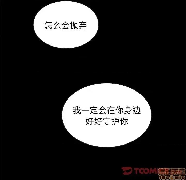 坏血 坏血-第 44 话 第30页