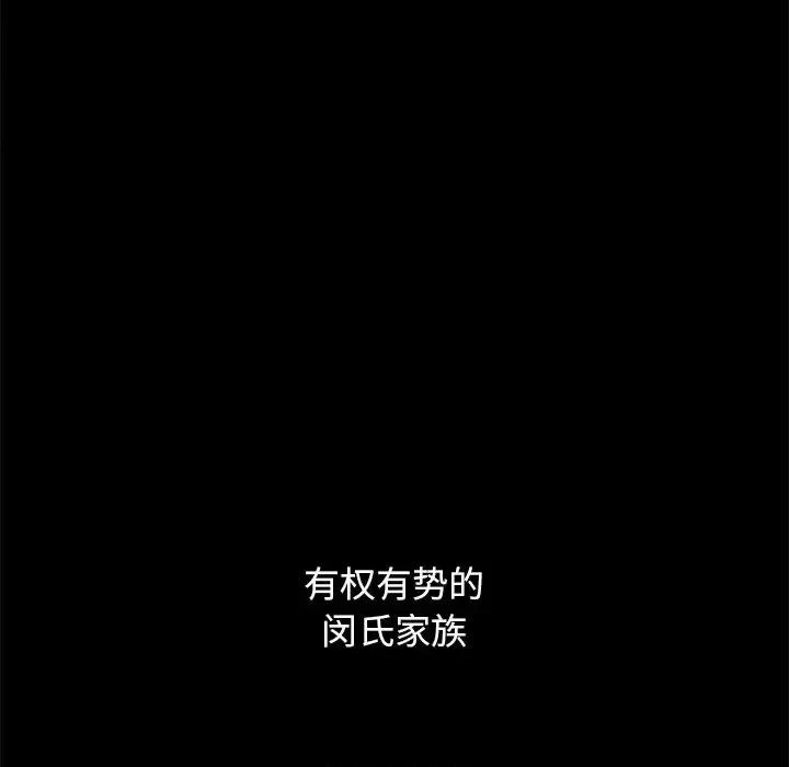 坏血 坏血-第 44 话 第36页