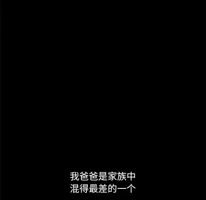 坏血 坏血-第 44 话 第37页