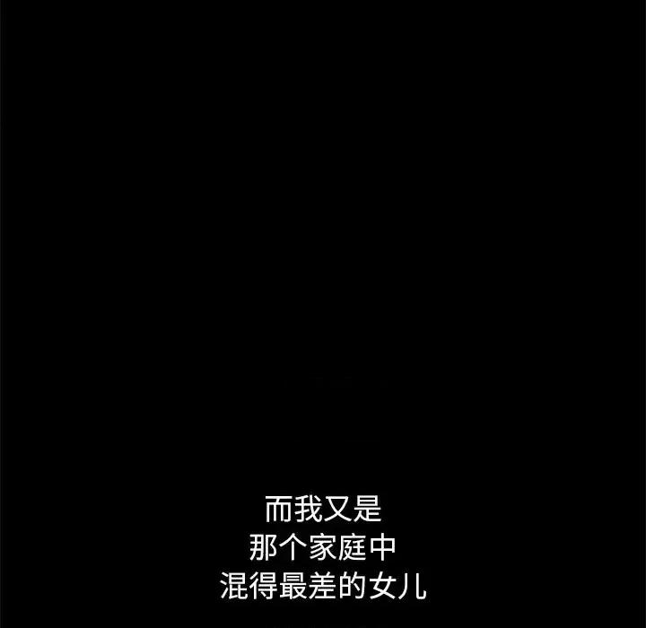 坏血 坏血-第 44 话 第38页
