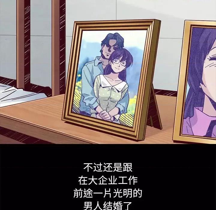 坏血 坏血-第 44 话 第41页