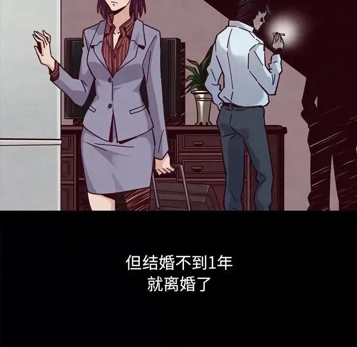 坏血 坏血-第 44 话 第43页