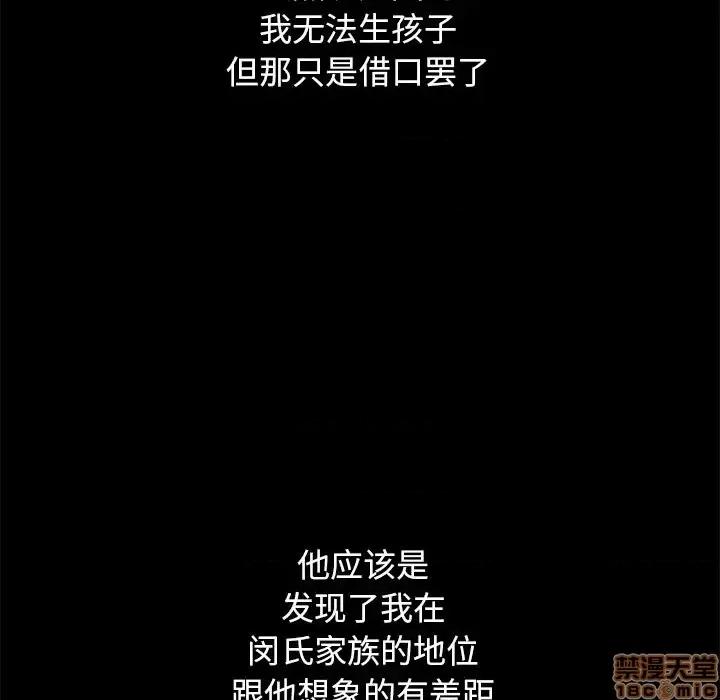 坏血 坏血-第 44 话 第45页