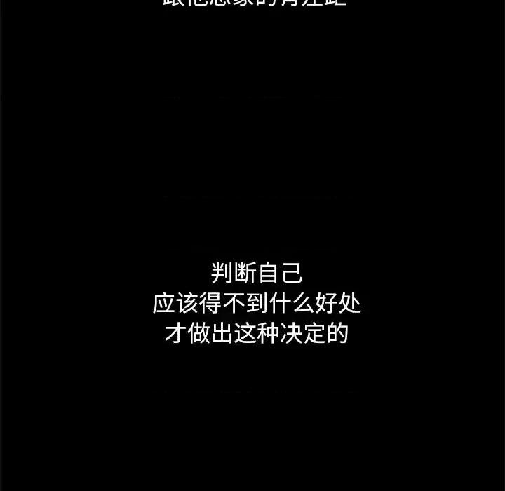 坏血 坏血-第 44 话 第46页