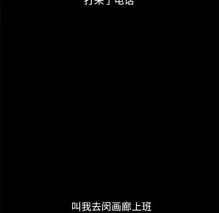 坏血 坏血-第 44 话 第49页