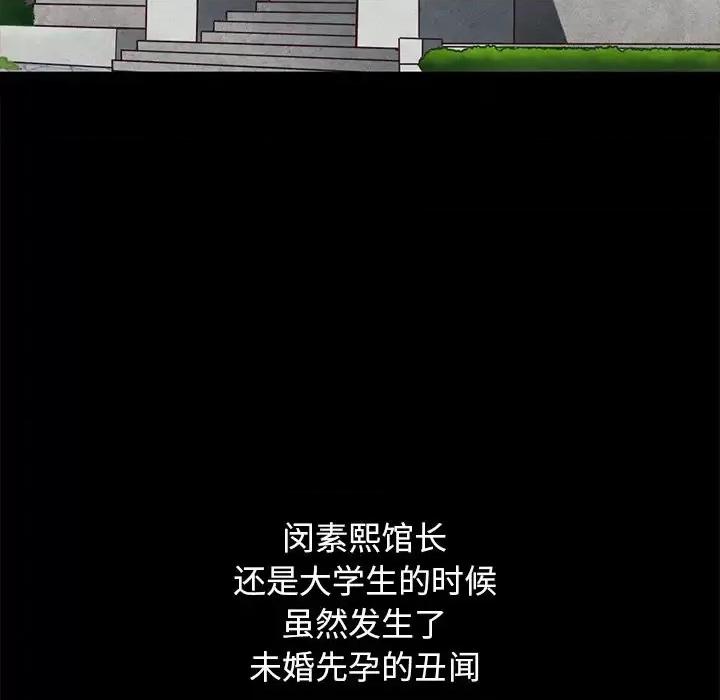 坏血 坏血-第 44 话 第51页