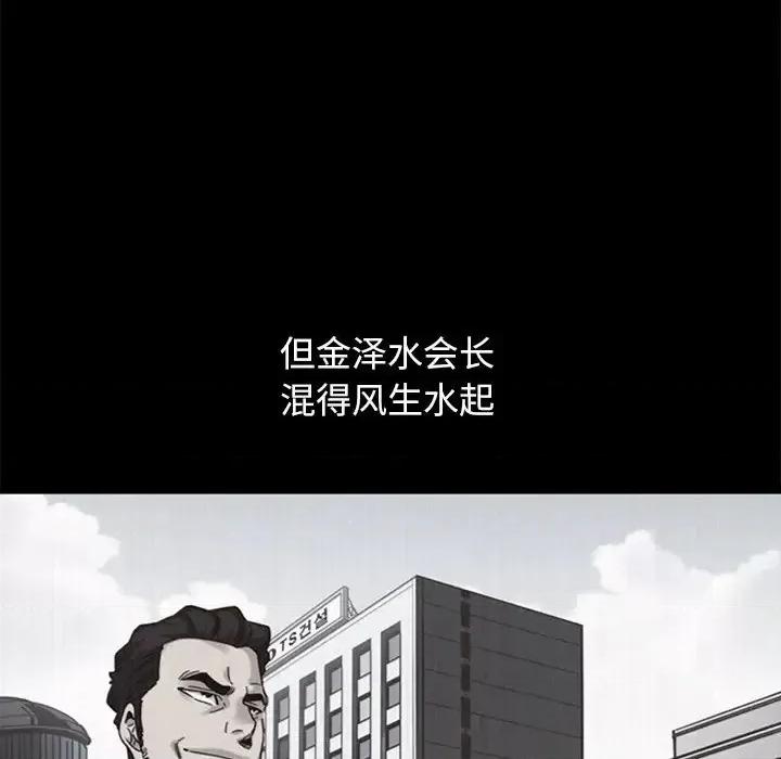 坏血 坏血-第 44 话 第53页