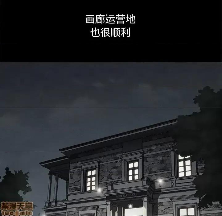 坏血 坏血-第 44 话 第55页