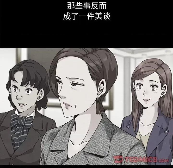坏血 坏血-第 44 话 第57页