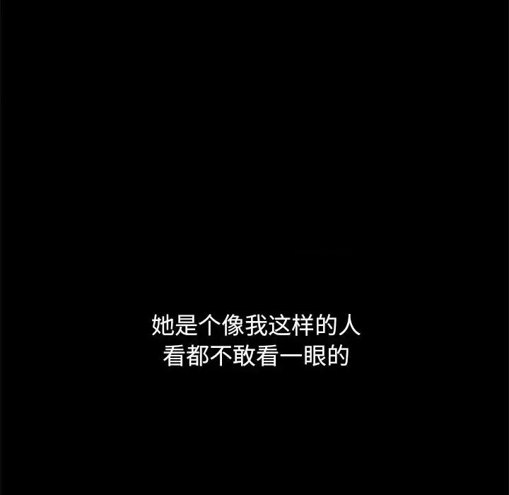 坏血 坏血-第 44 话 第58页