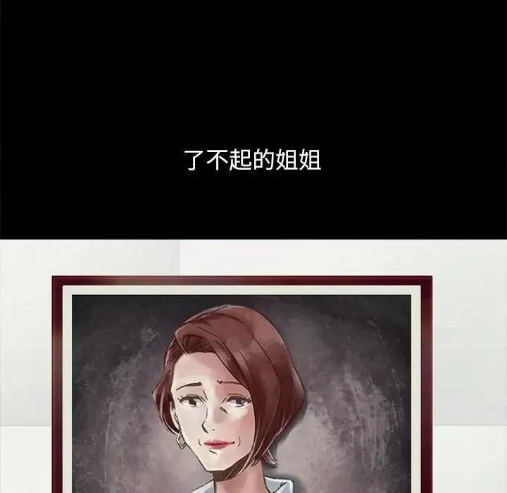 坏血 坏血-第 44 话 第59页