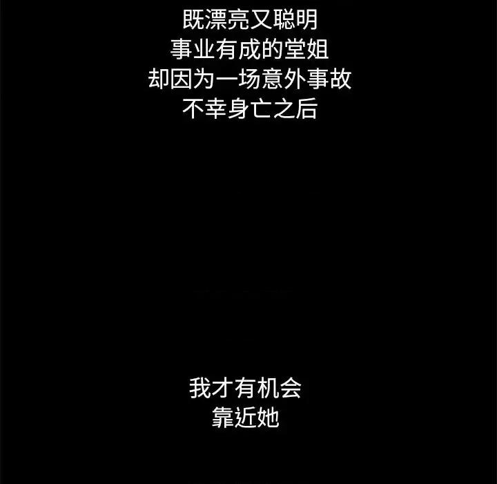 坏血 坏血-第 44 话 第61页