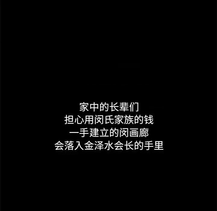 坏血 坏血-第 44 话 第63页