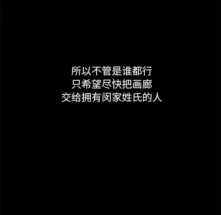 坏血 坏血-第 44 话 第64页