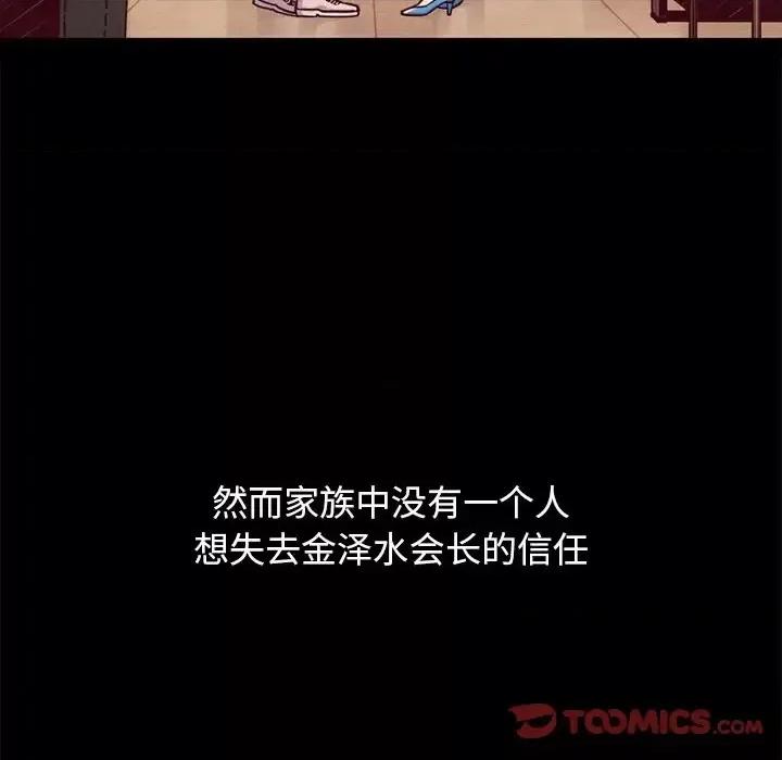 坏血 坏血-第 44 话 第66页