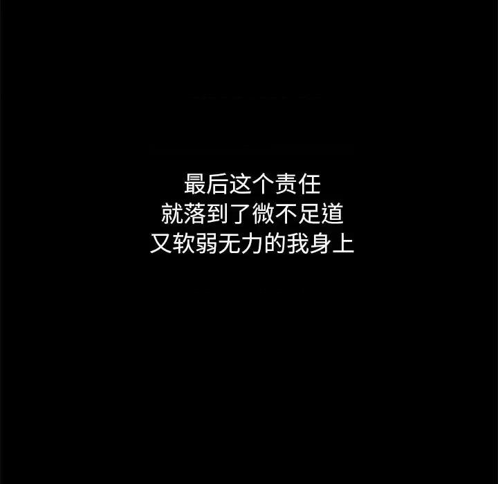 坏血 坏血-第 44 话 第67页
