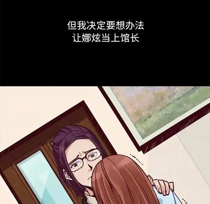 坏血 坏血-第 44 话 第68页