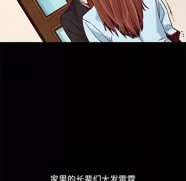 坏血 坏血-第 44 话 第69页