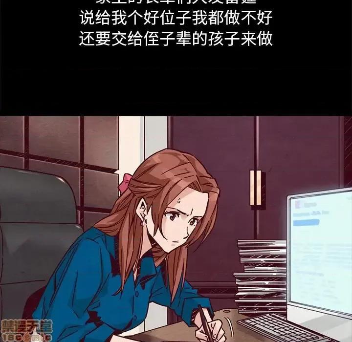 坏血 坏血-第 44 话 第70页