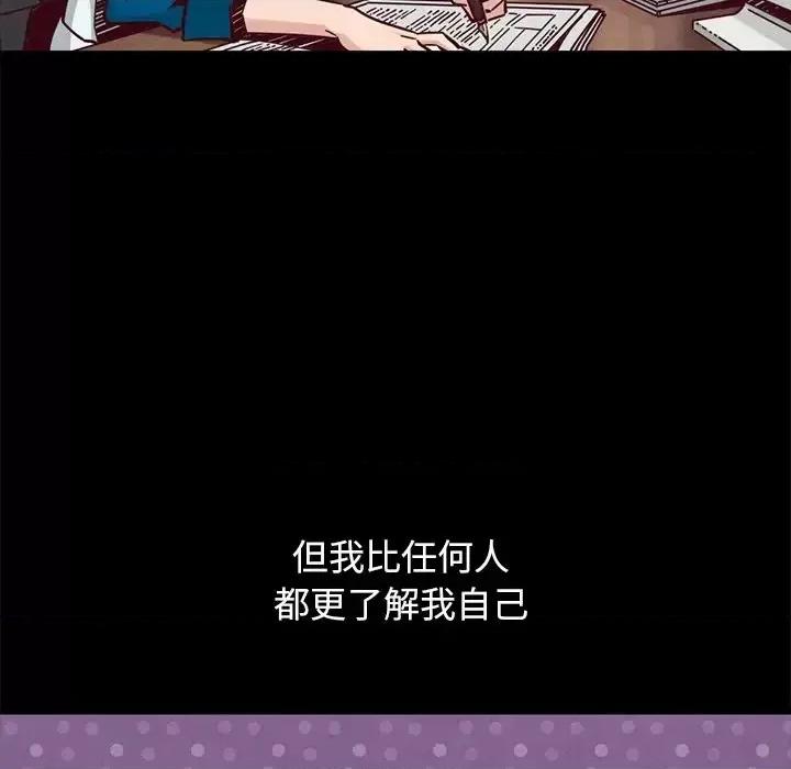 坏血 坏血-第 44 话 第71页