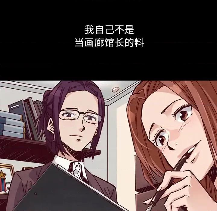坏血 坏血-第 44 话 第73页