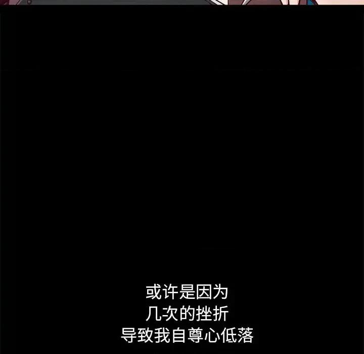 坏血 坏血-第 44 话 第74页